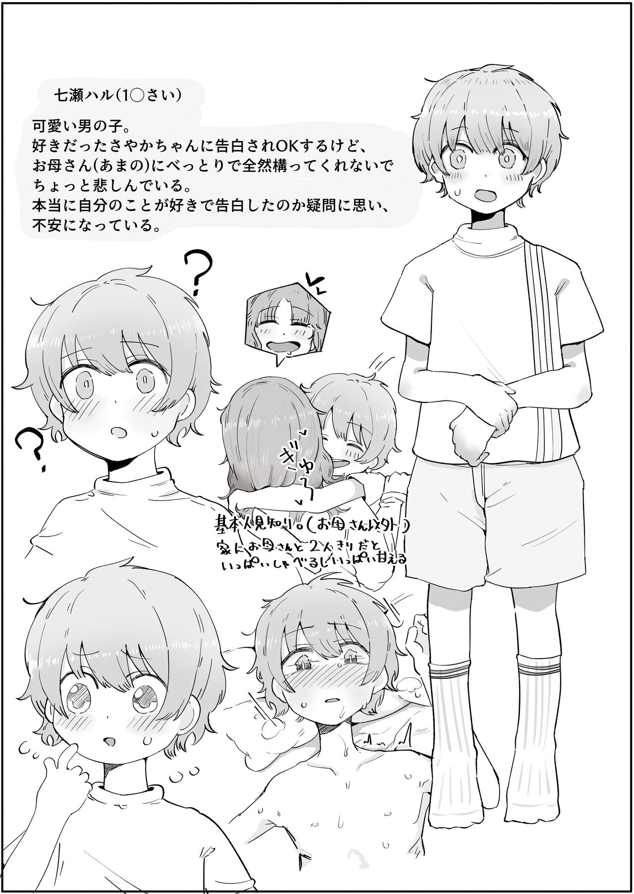 Page 54