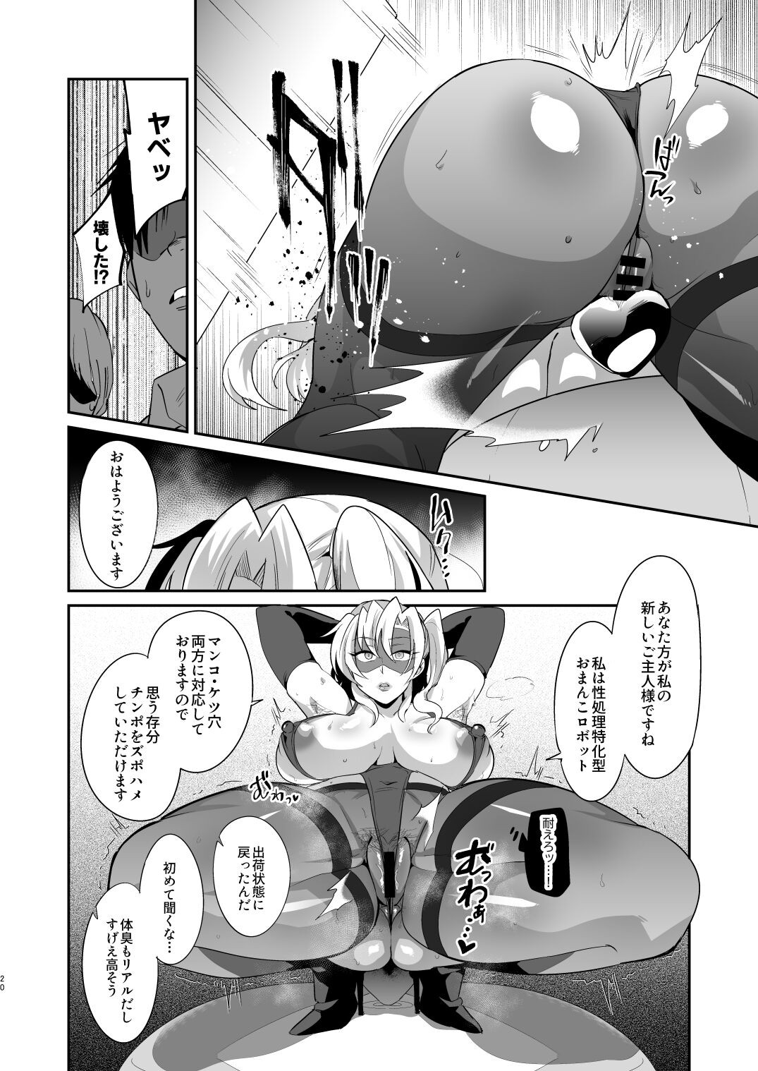 Page 19