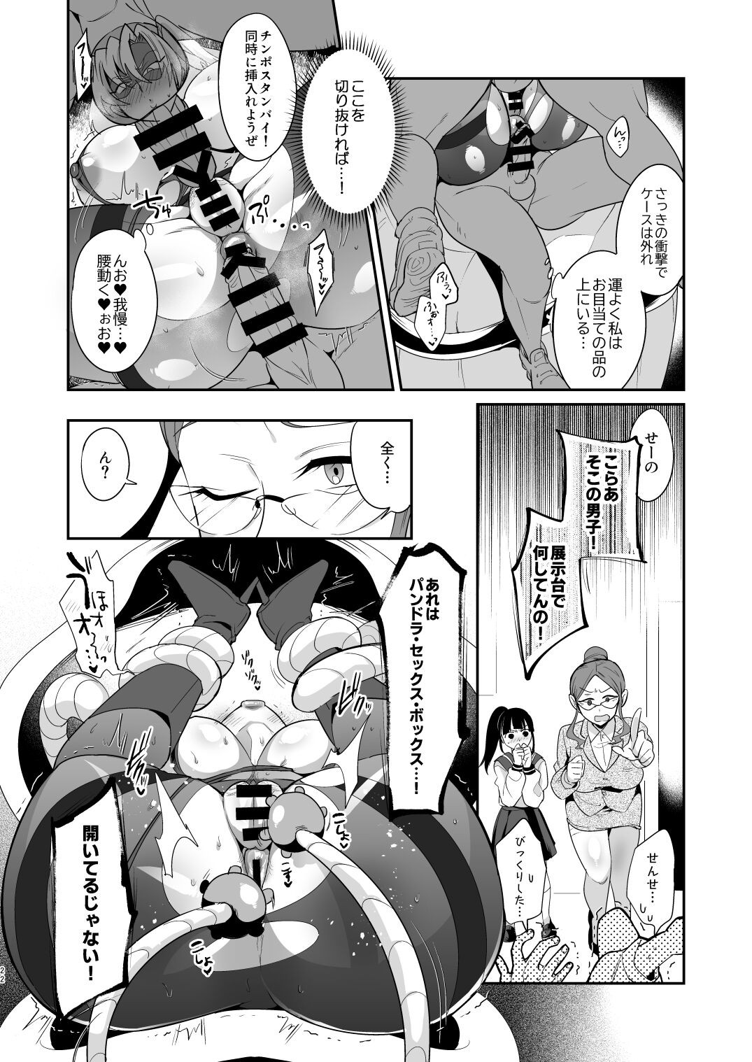 Page 21