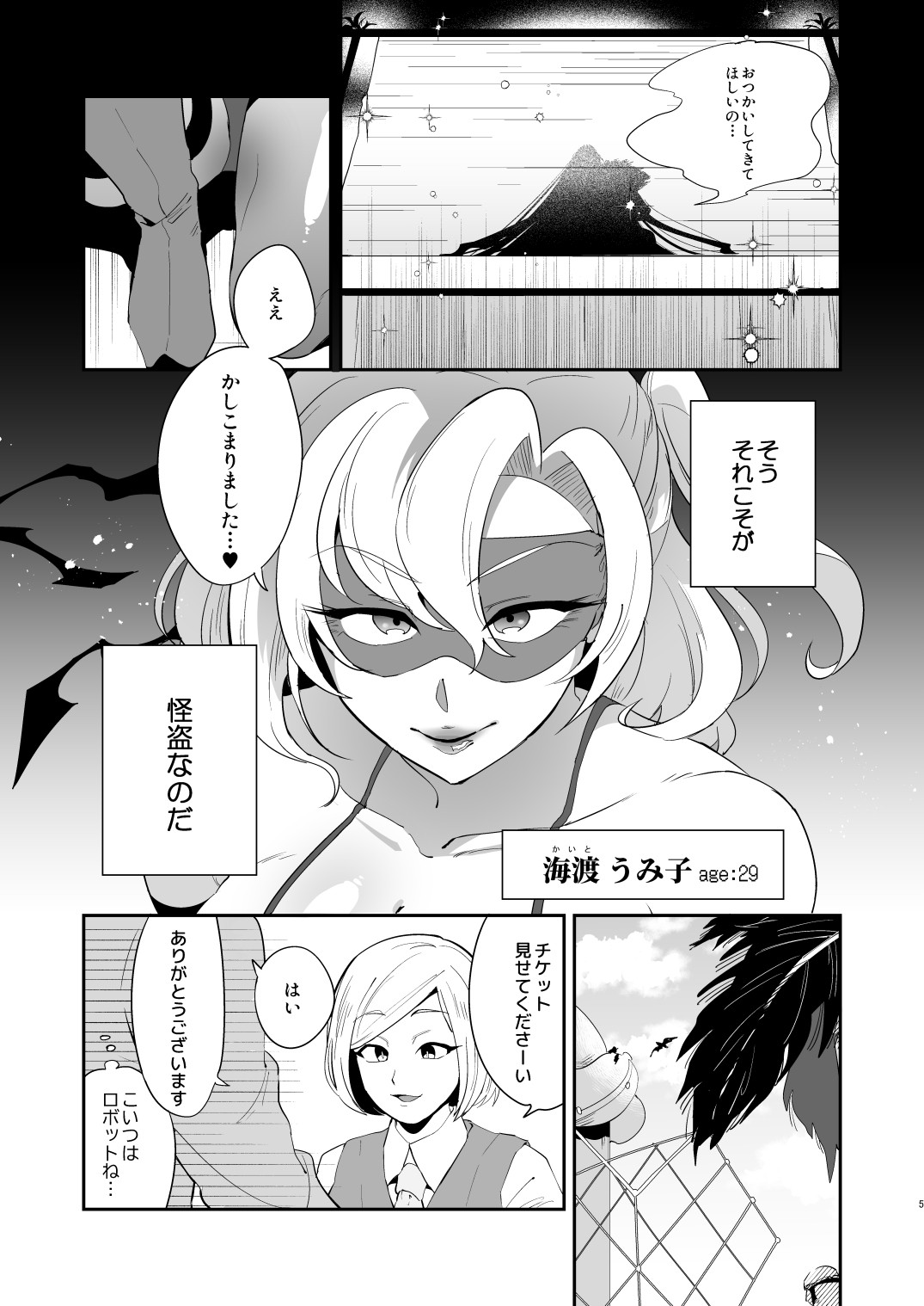 Page 4
