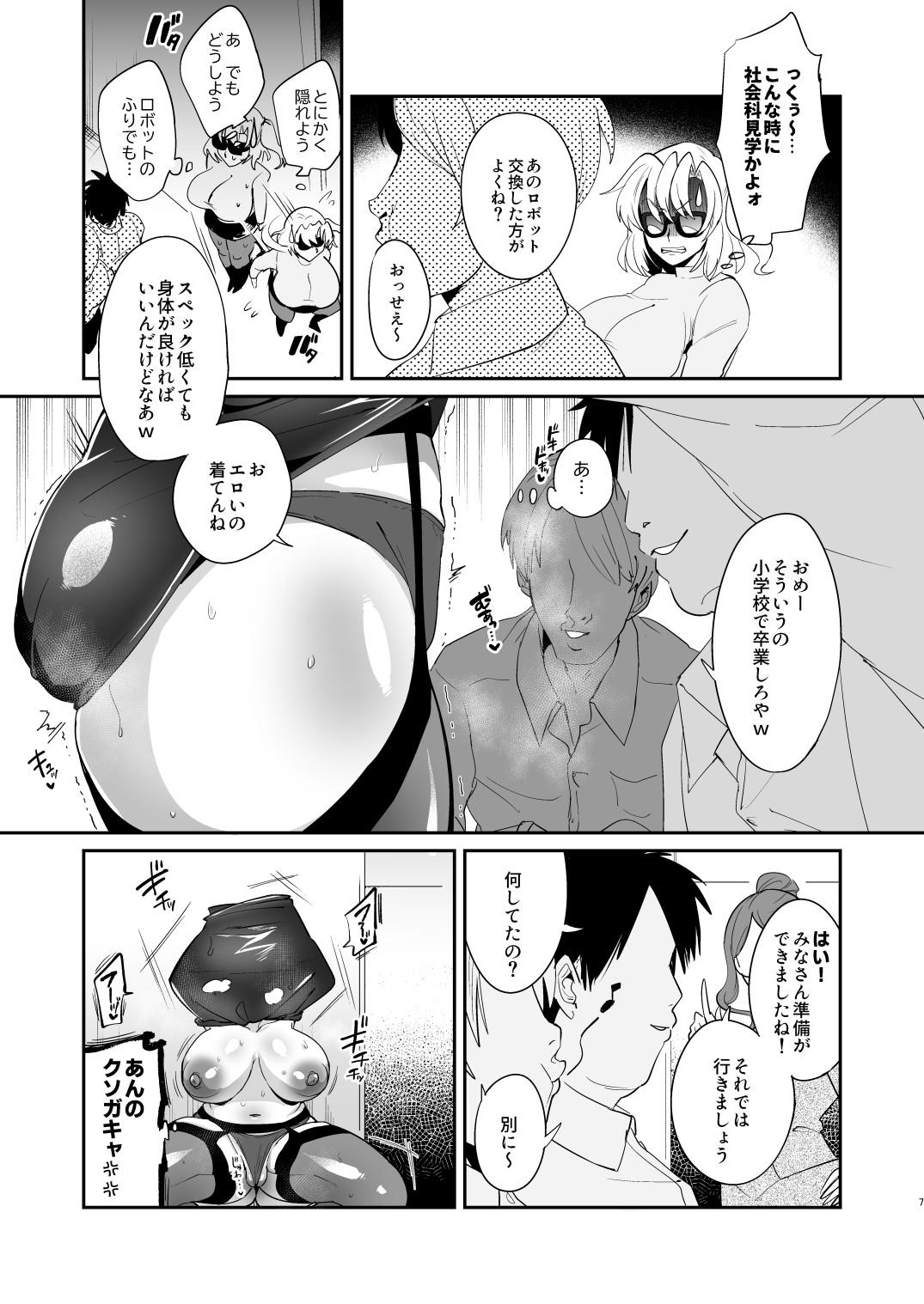 Page 6