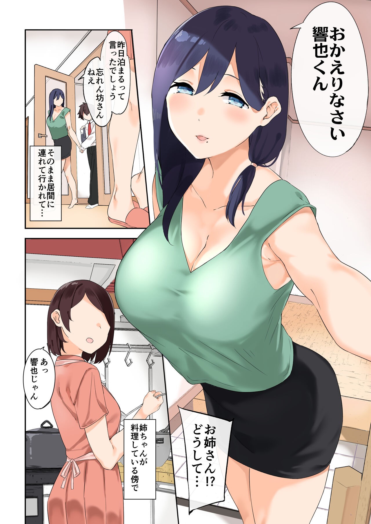 Page 49