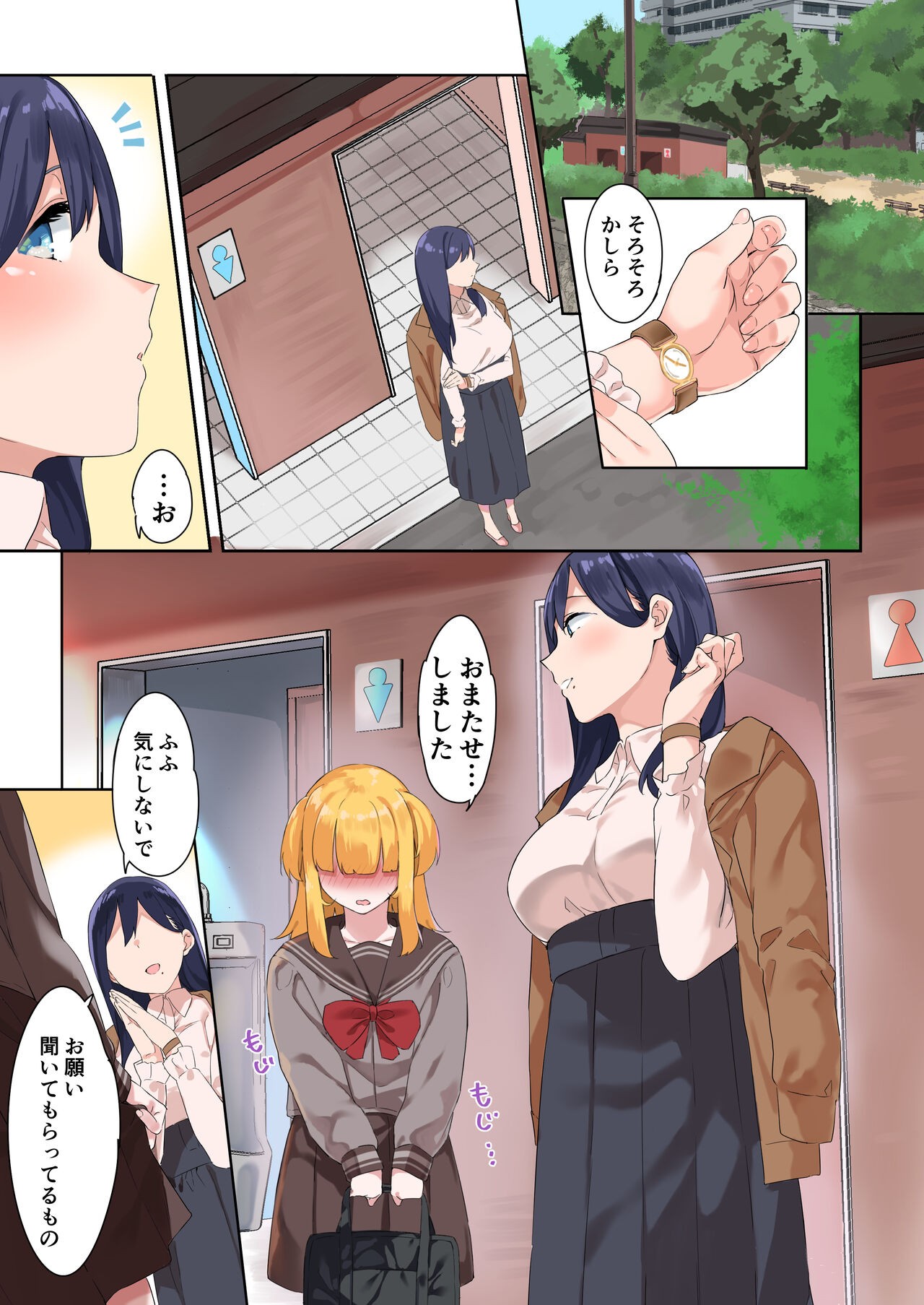 Page 74