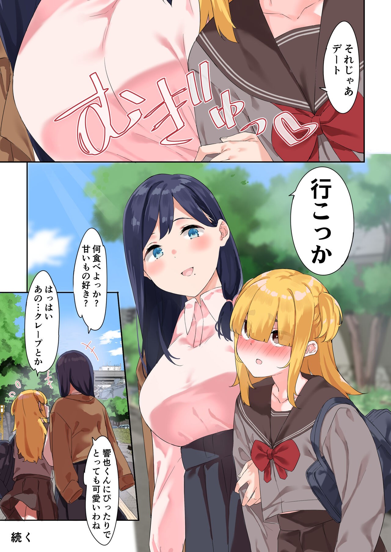 Page 76