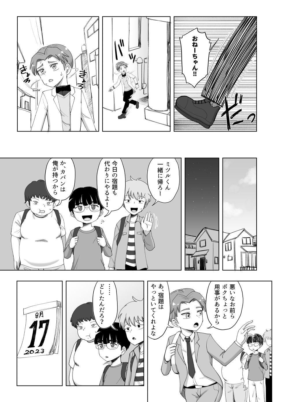 Page 23