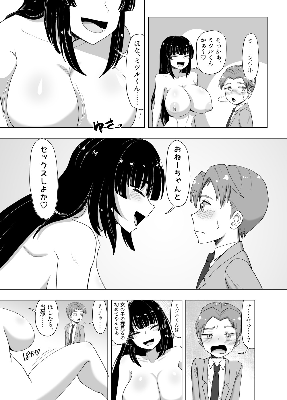 Page 31