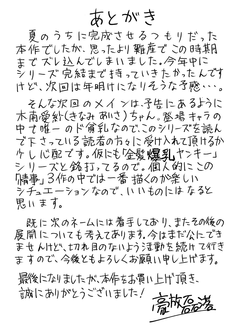 Page 47