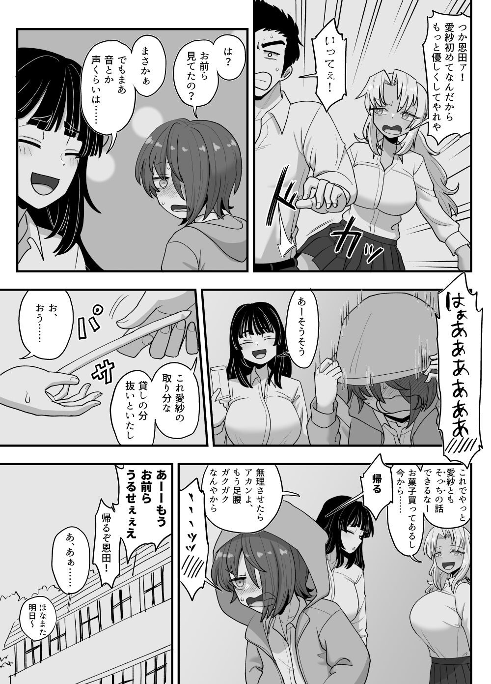 Page 49