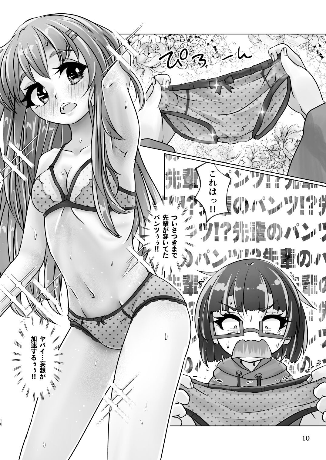Page 10