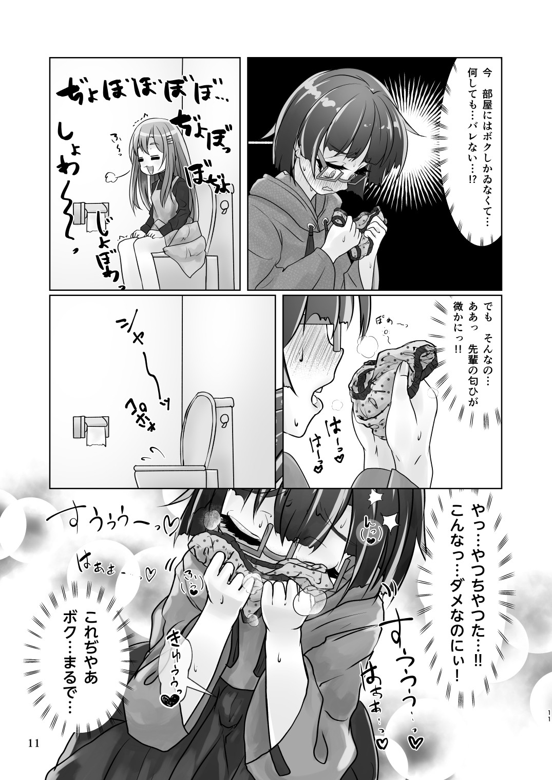 Page 11