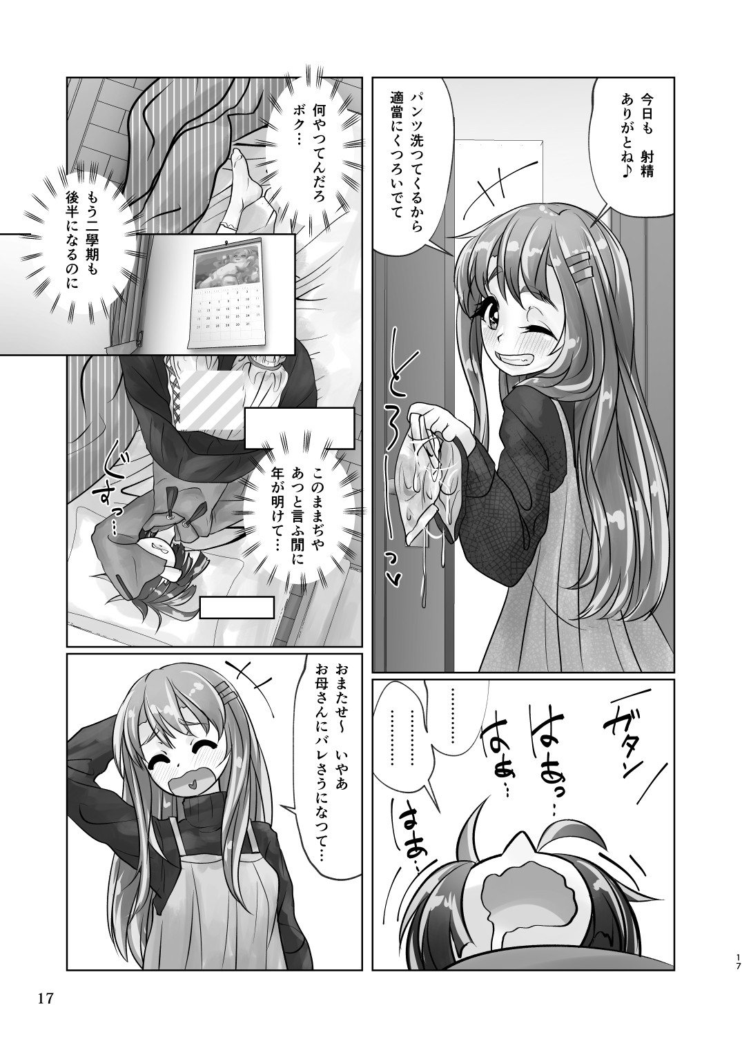 Page 17