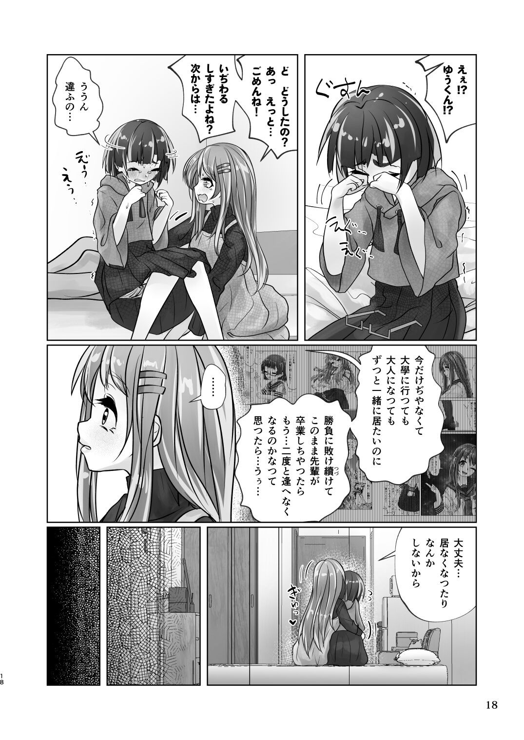 Page 18