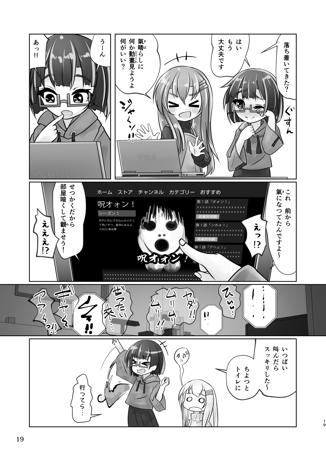 Page 19