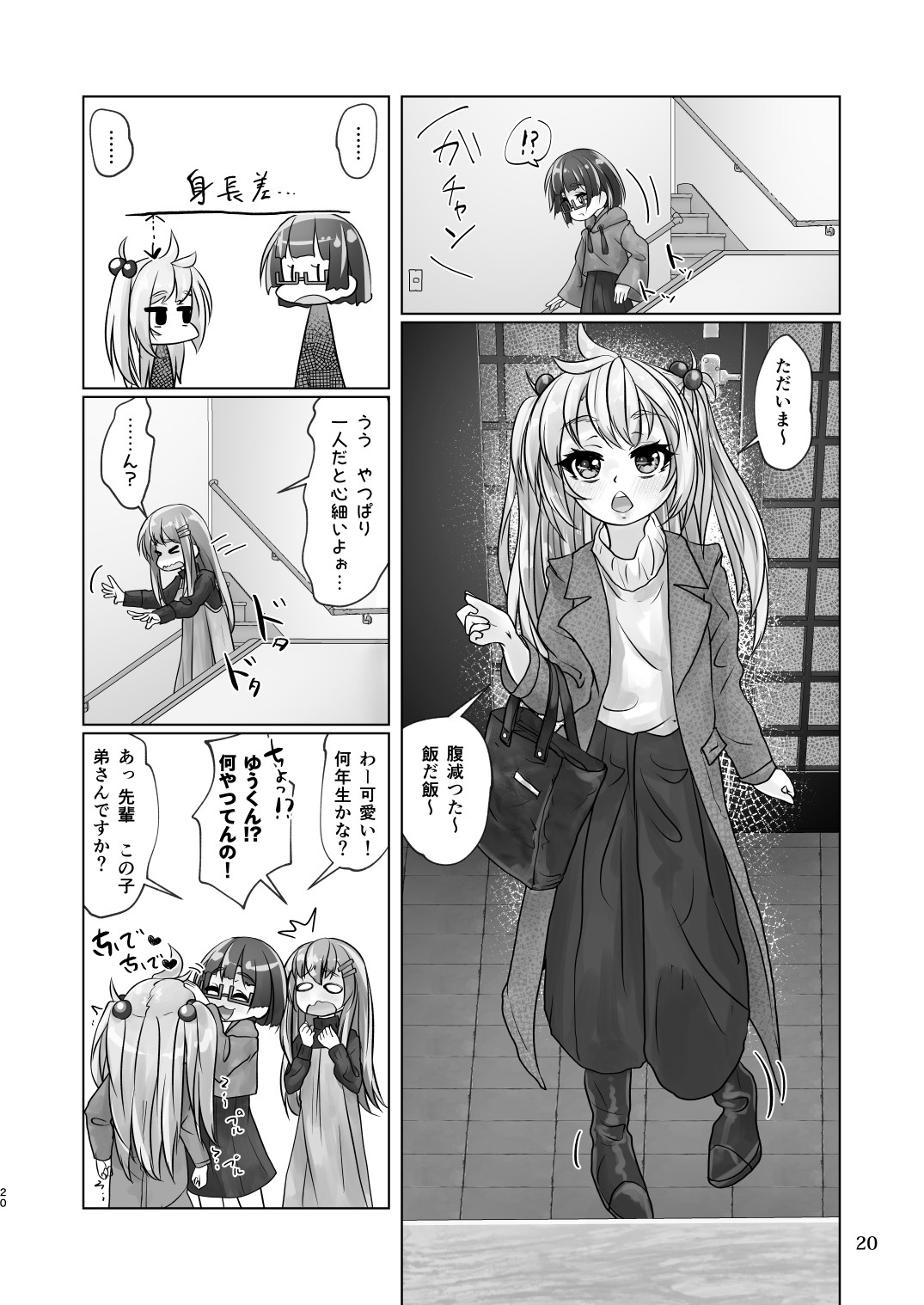 Page 20