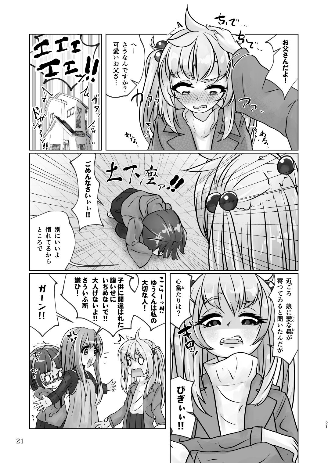 Page 21
