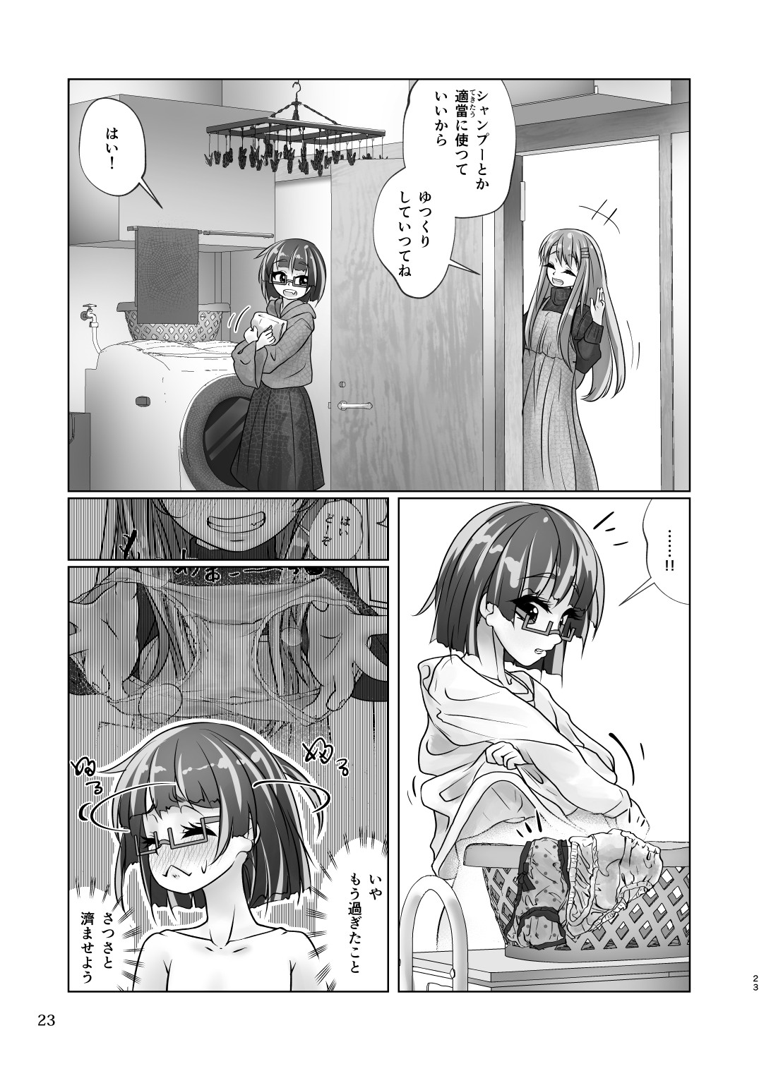 Page 23