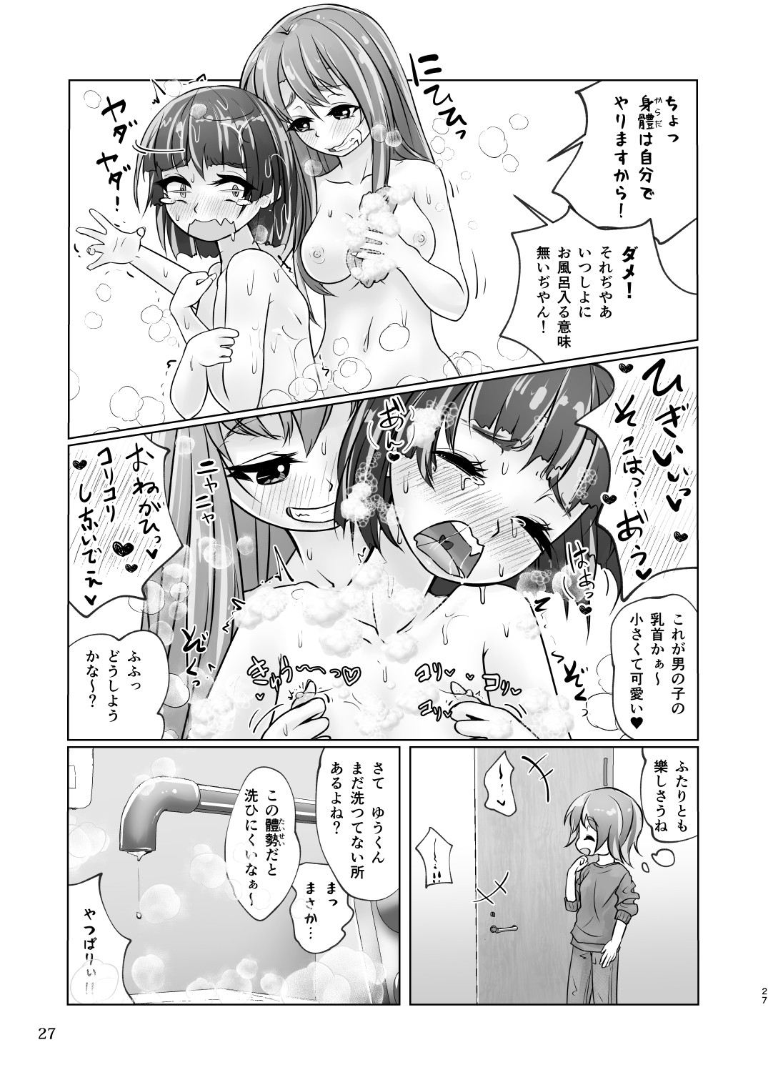 Page 27