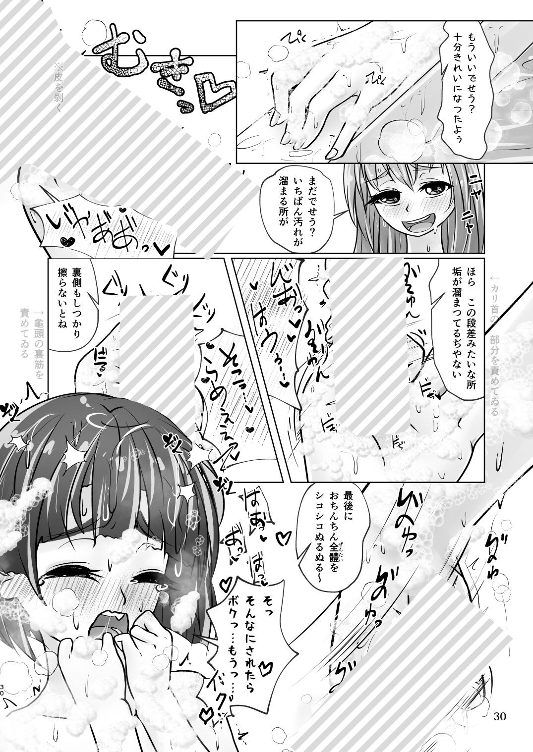 Page 30