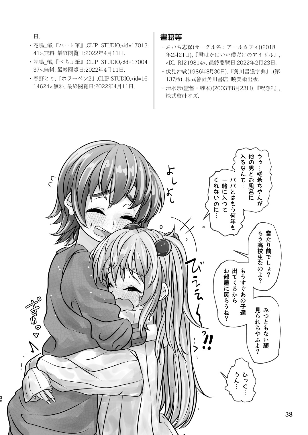 Page 38