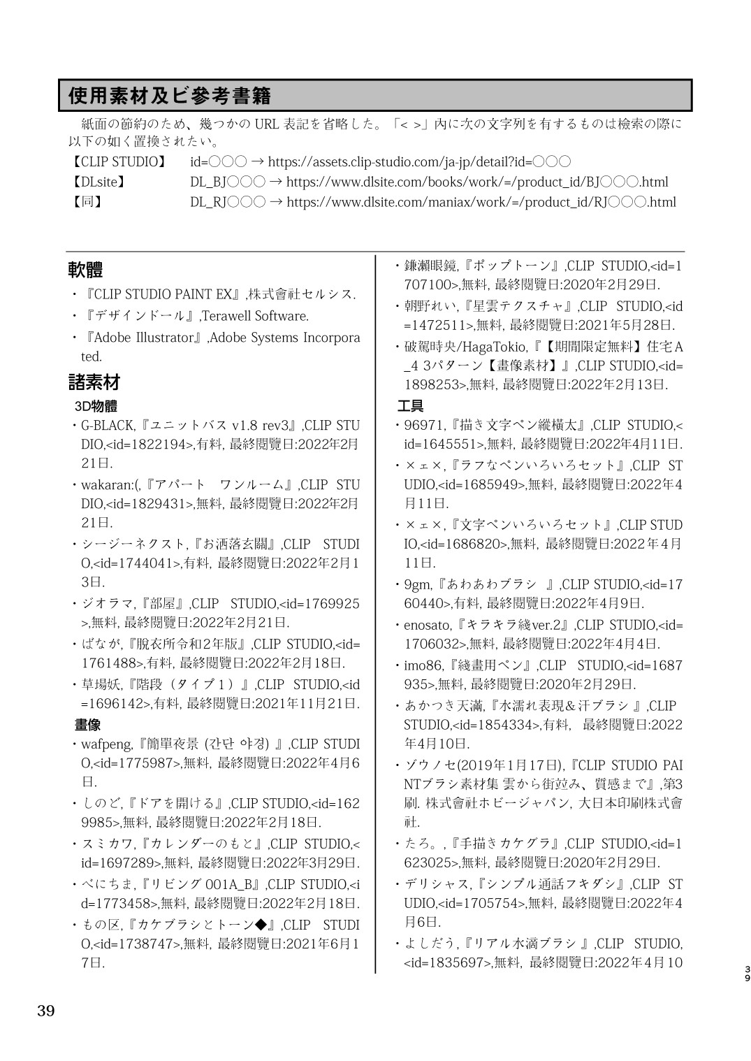 Page 39