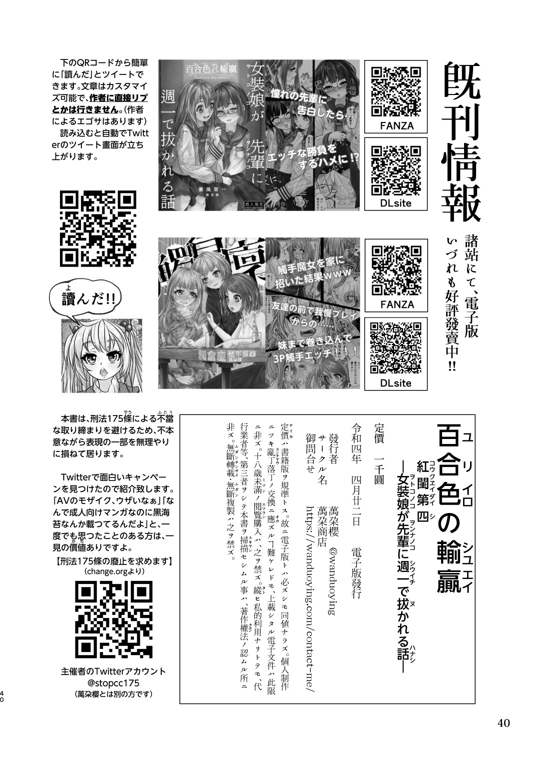 Page 40