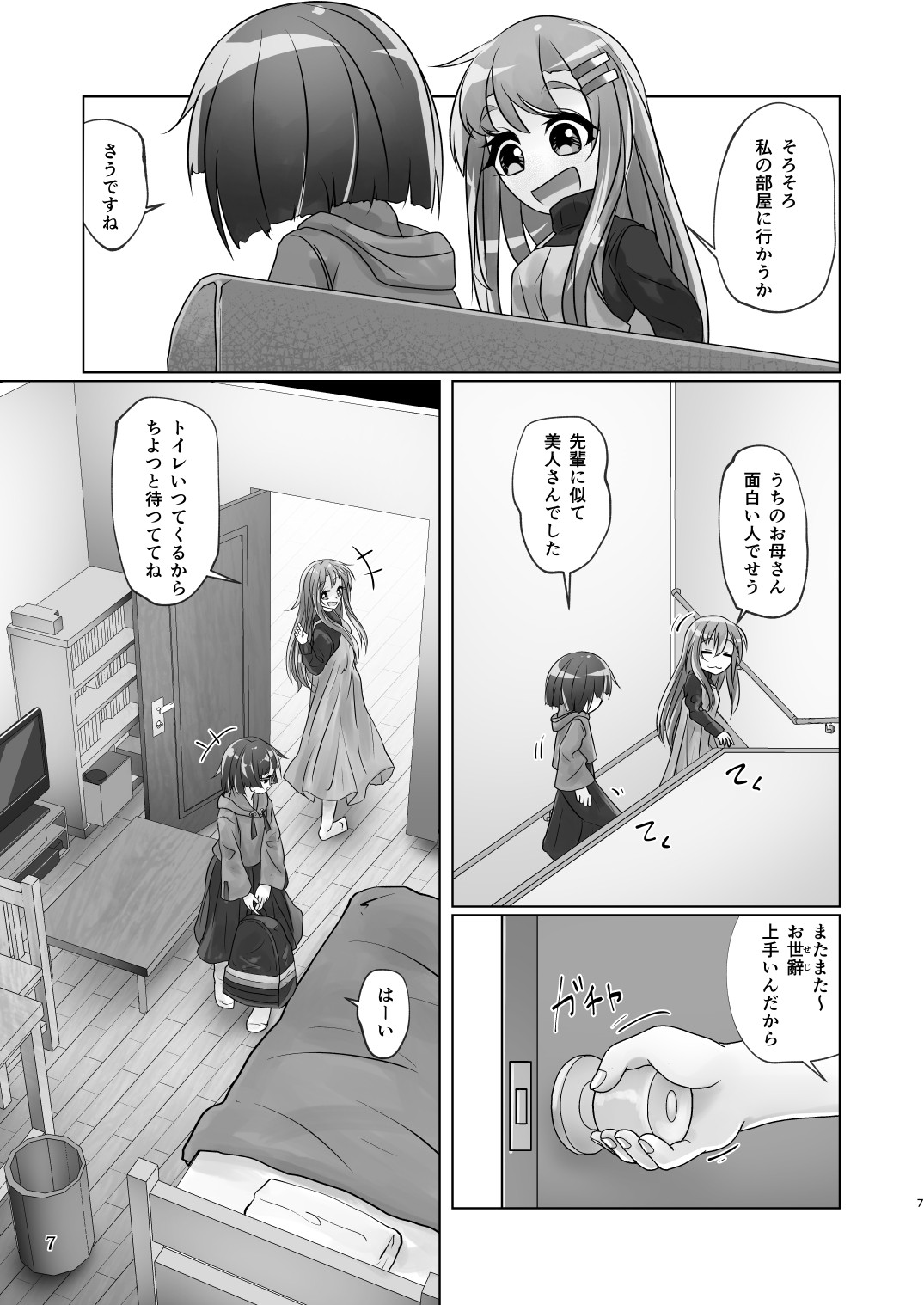 Page 7