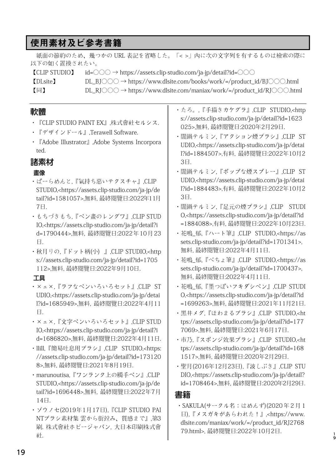 Page 19