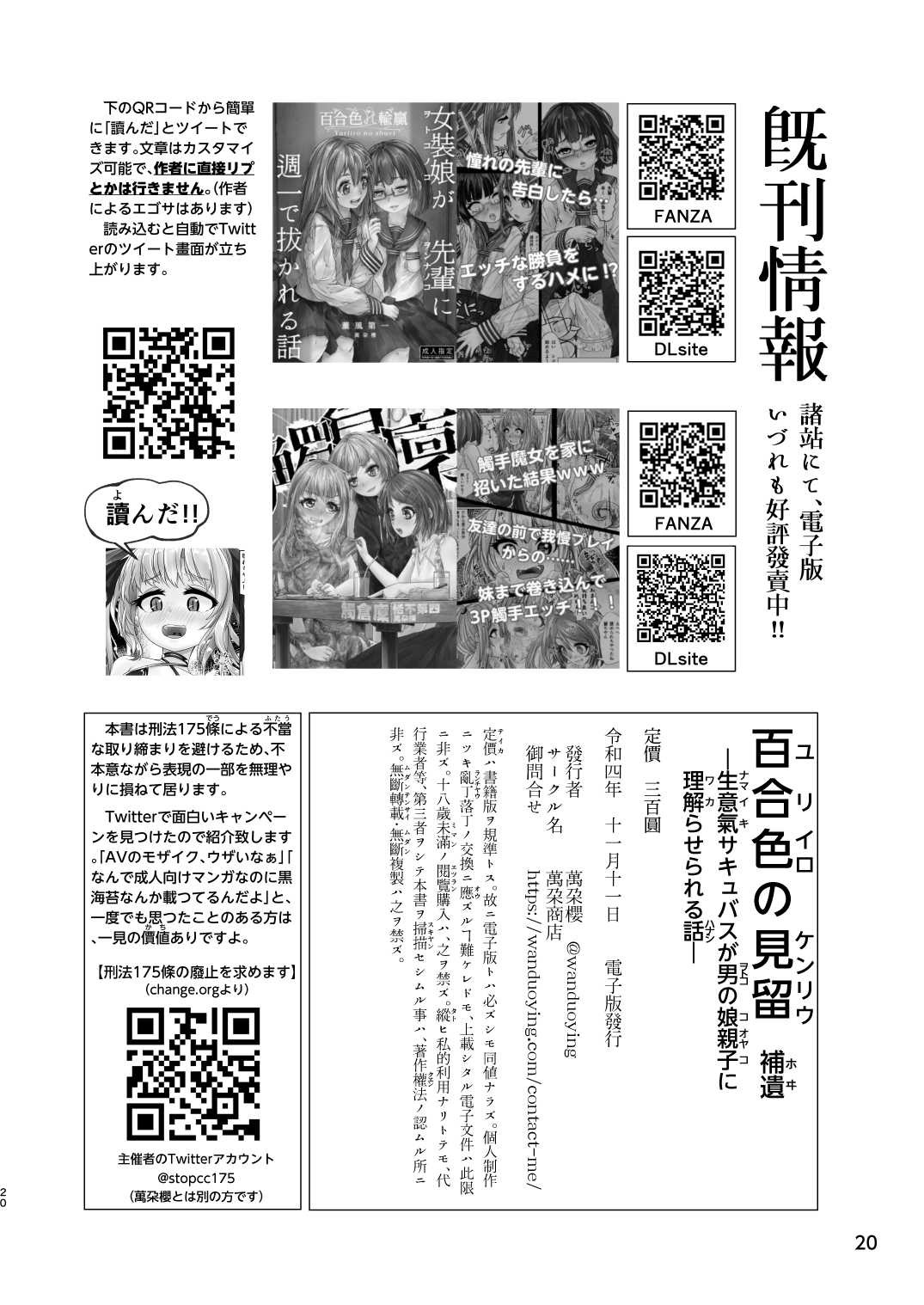 Page 20