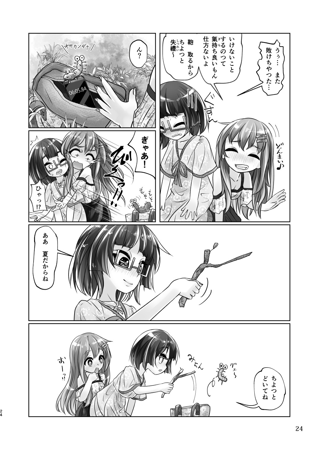 Page 24