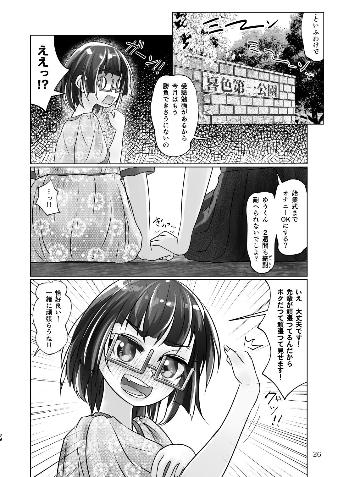 Page 26