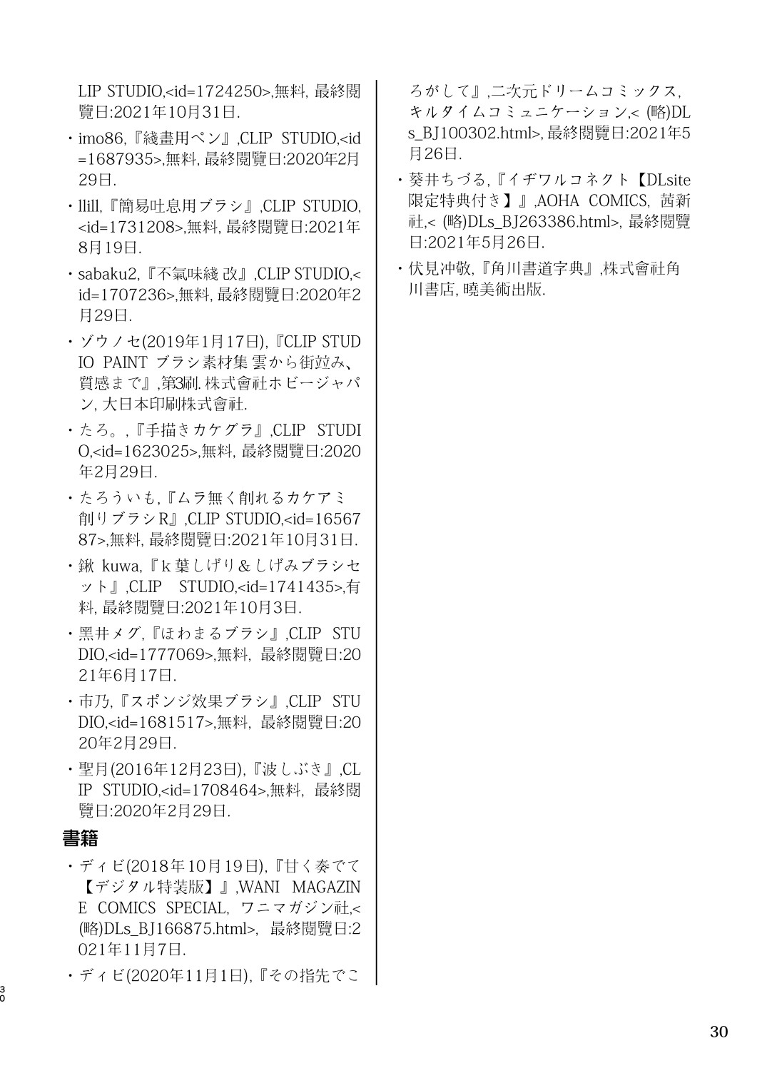 Page 30