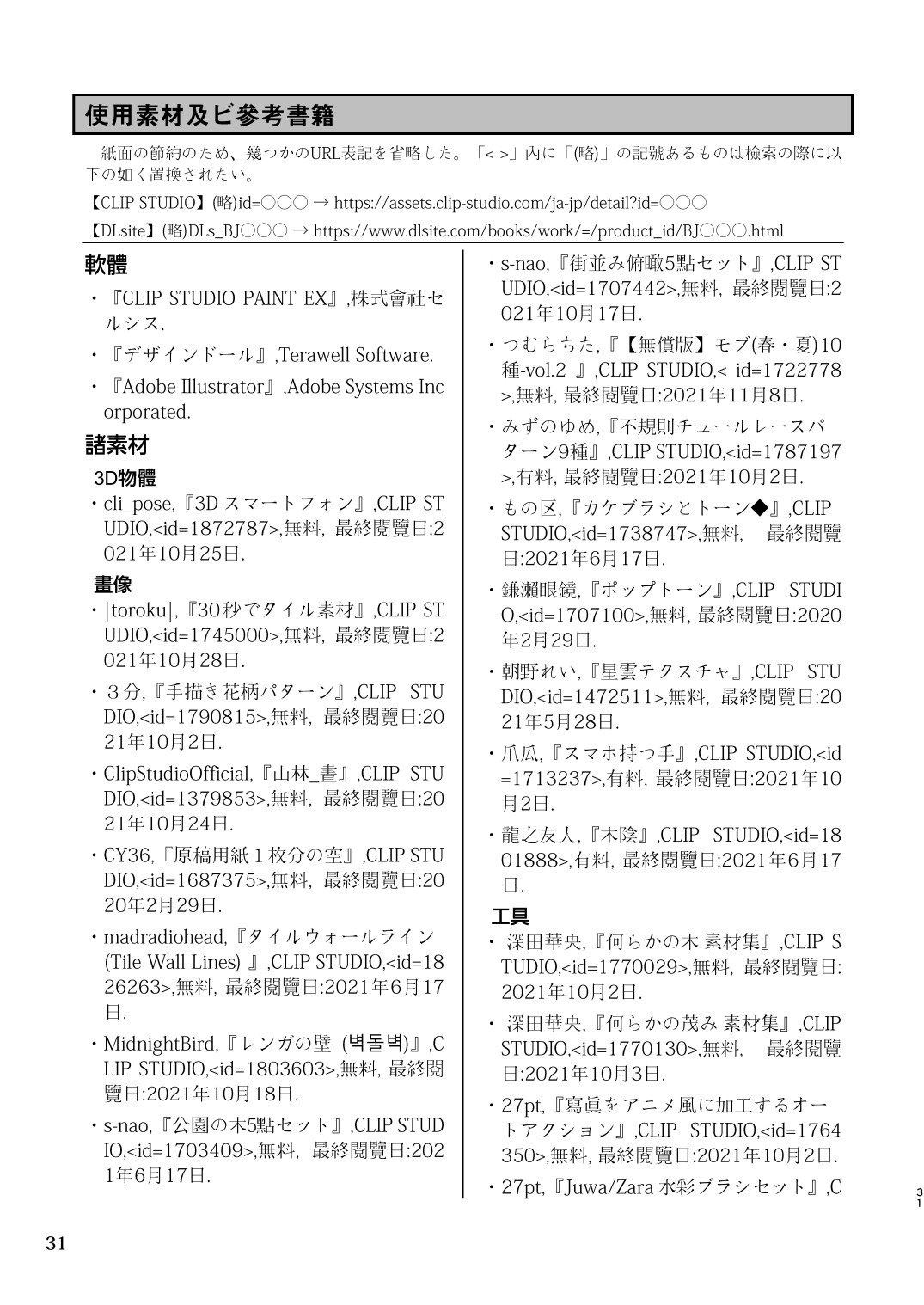 Page 31