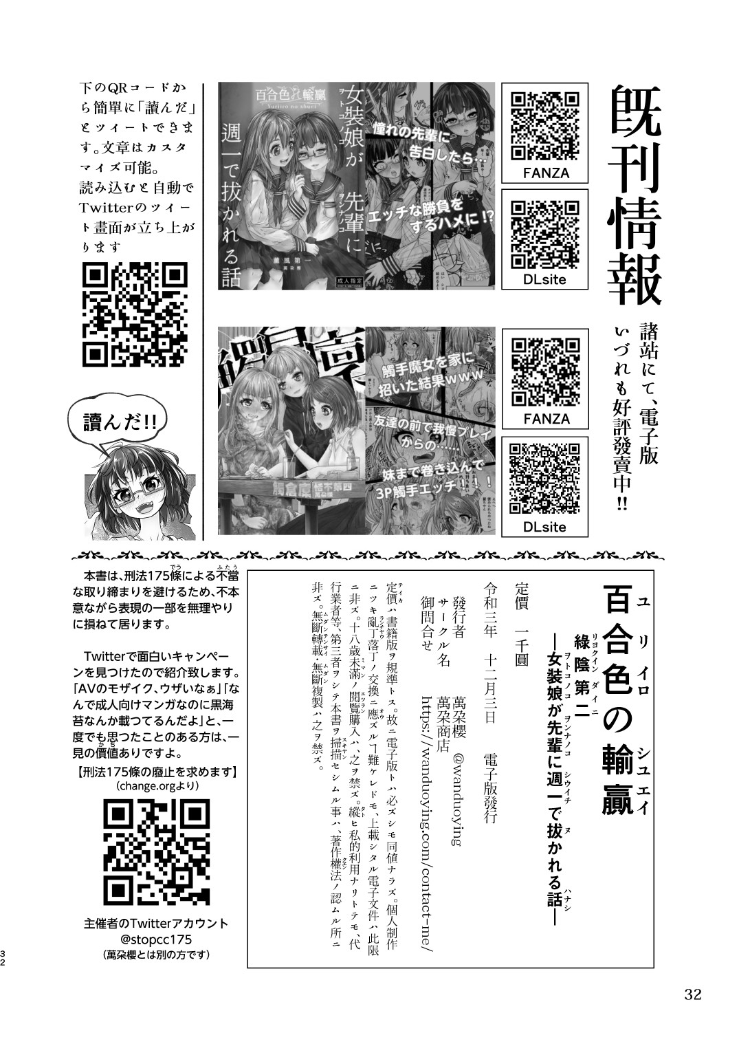 Page 32