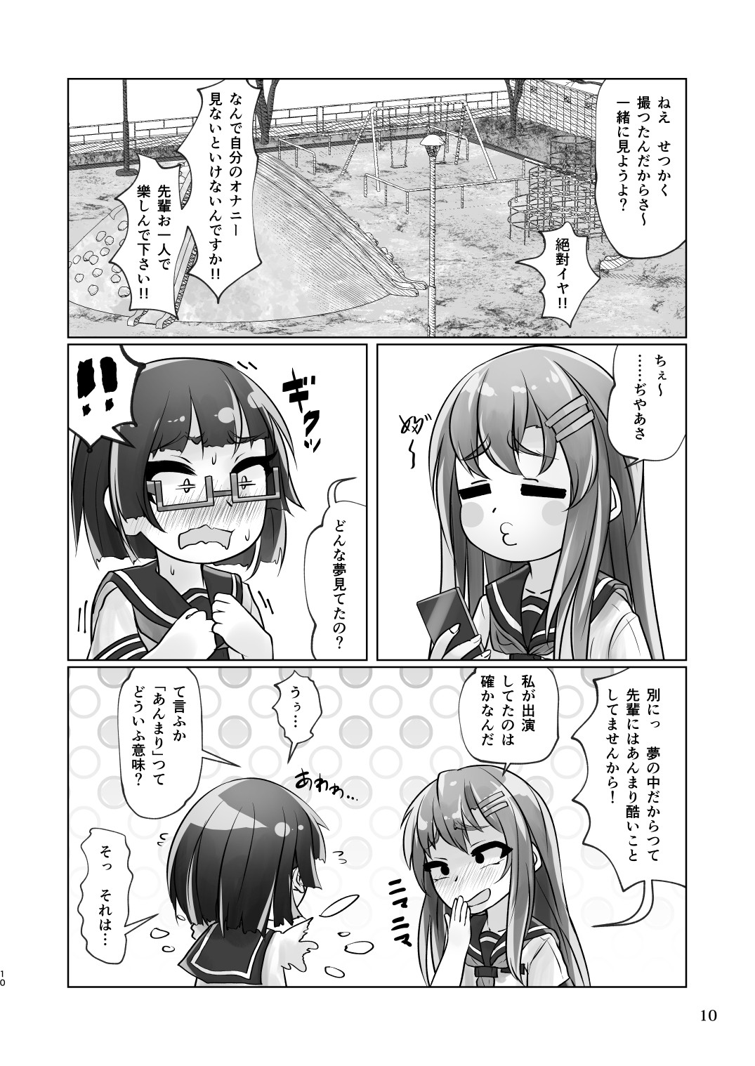 Page 10