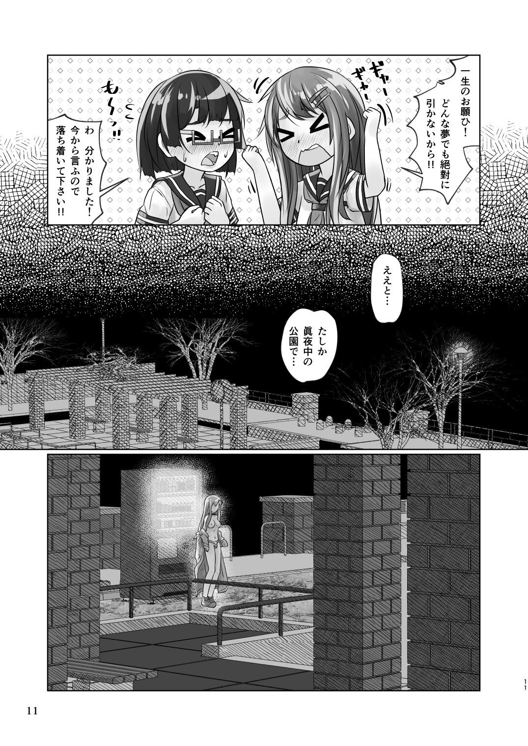 Page 11