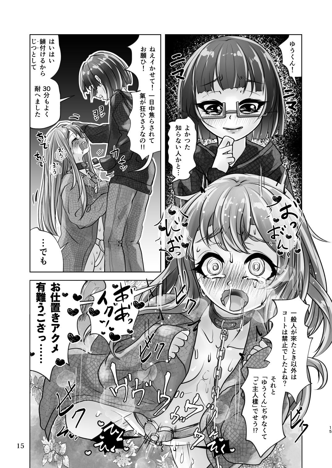 Page 15