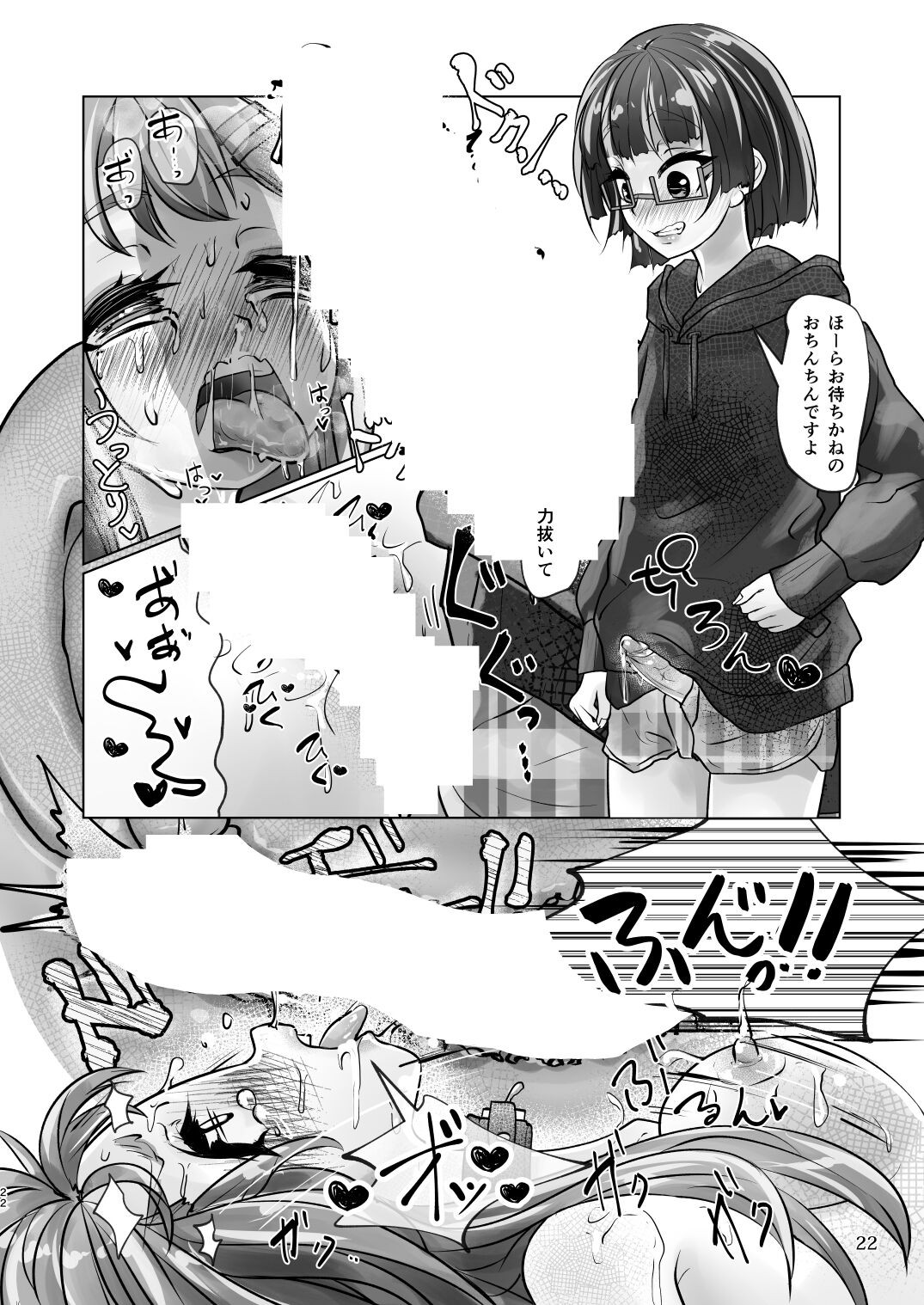 Page 22