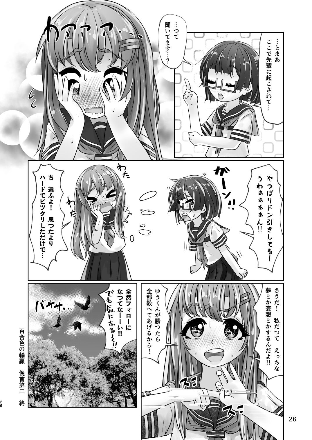 Page 26