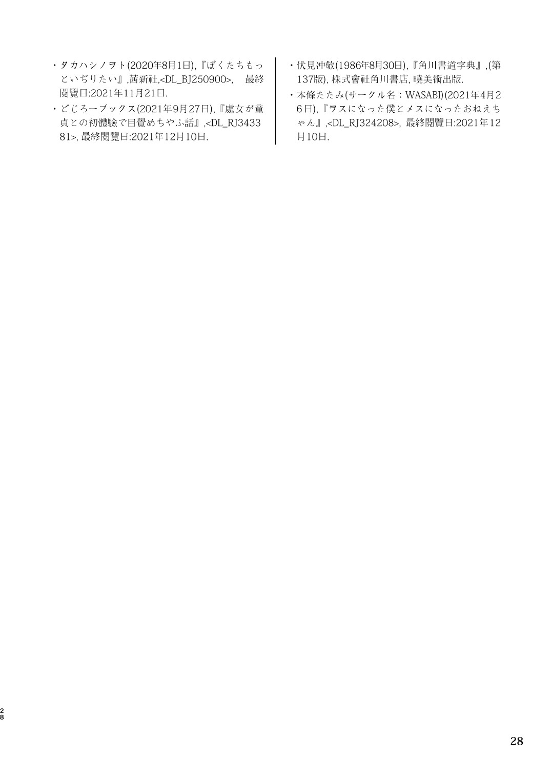 Page 28