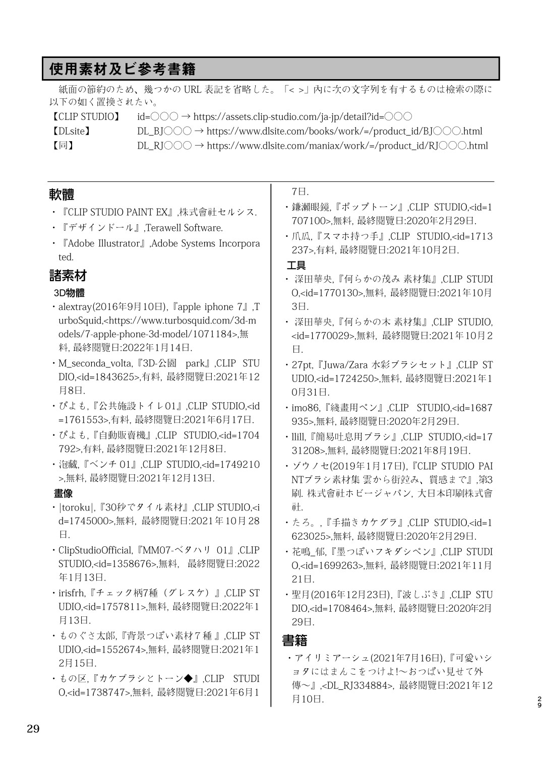 Page 29