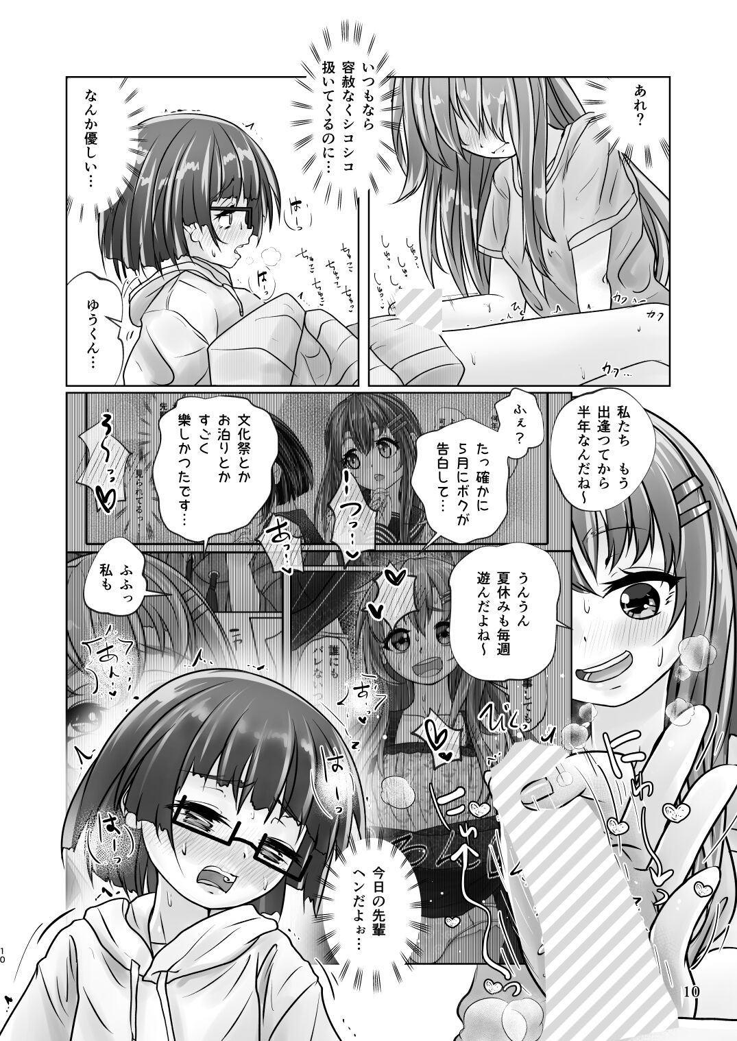 Page 10