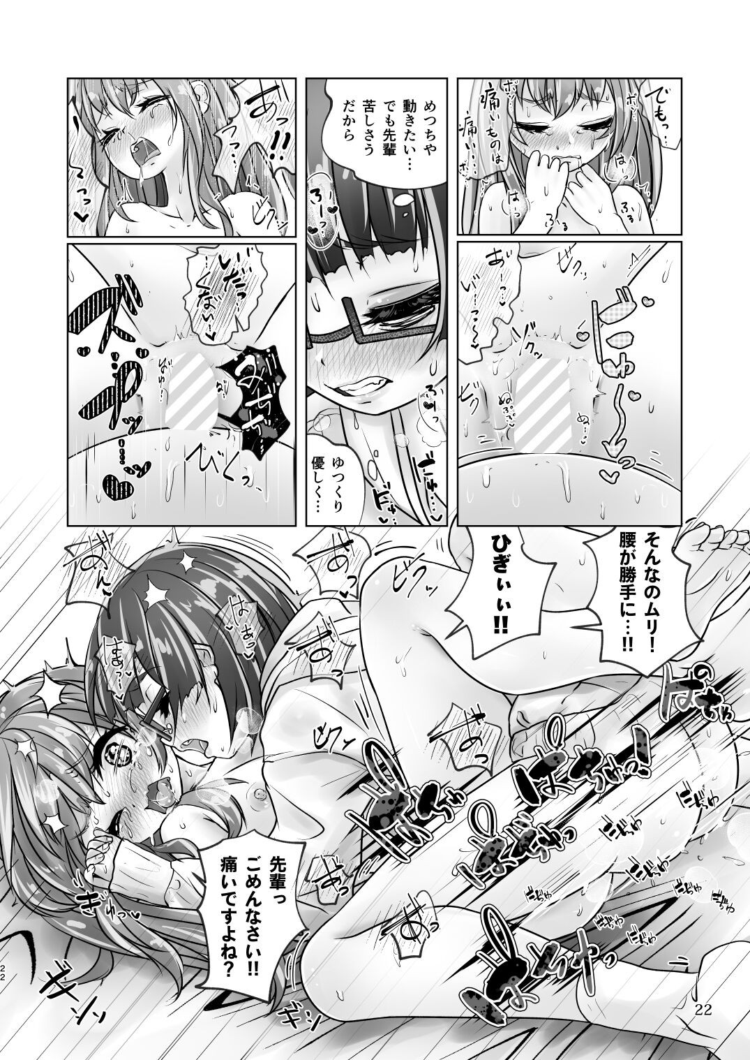 Page 22