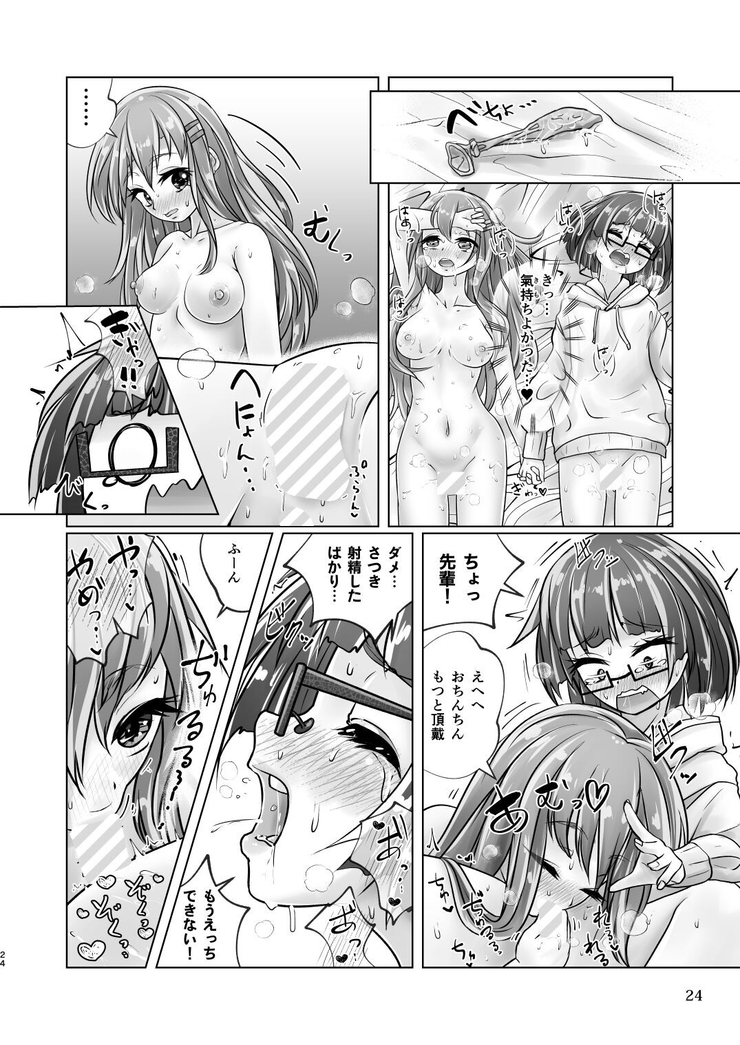 Page 24