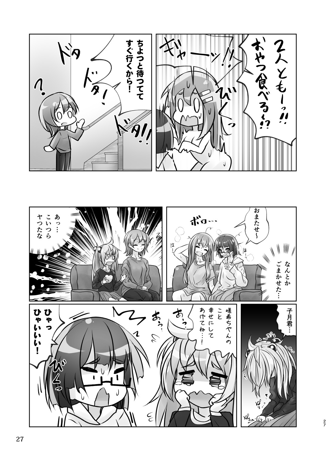 Page 27
