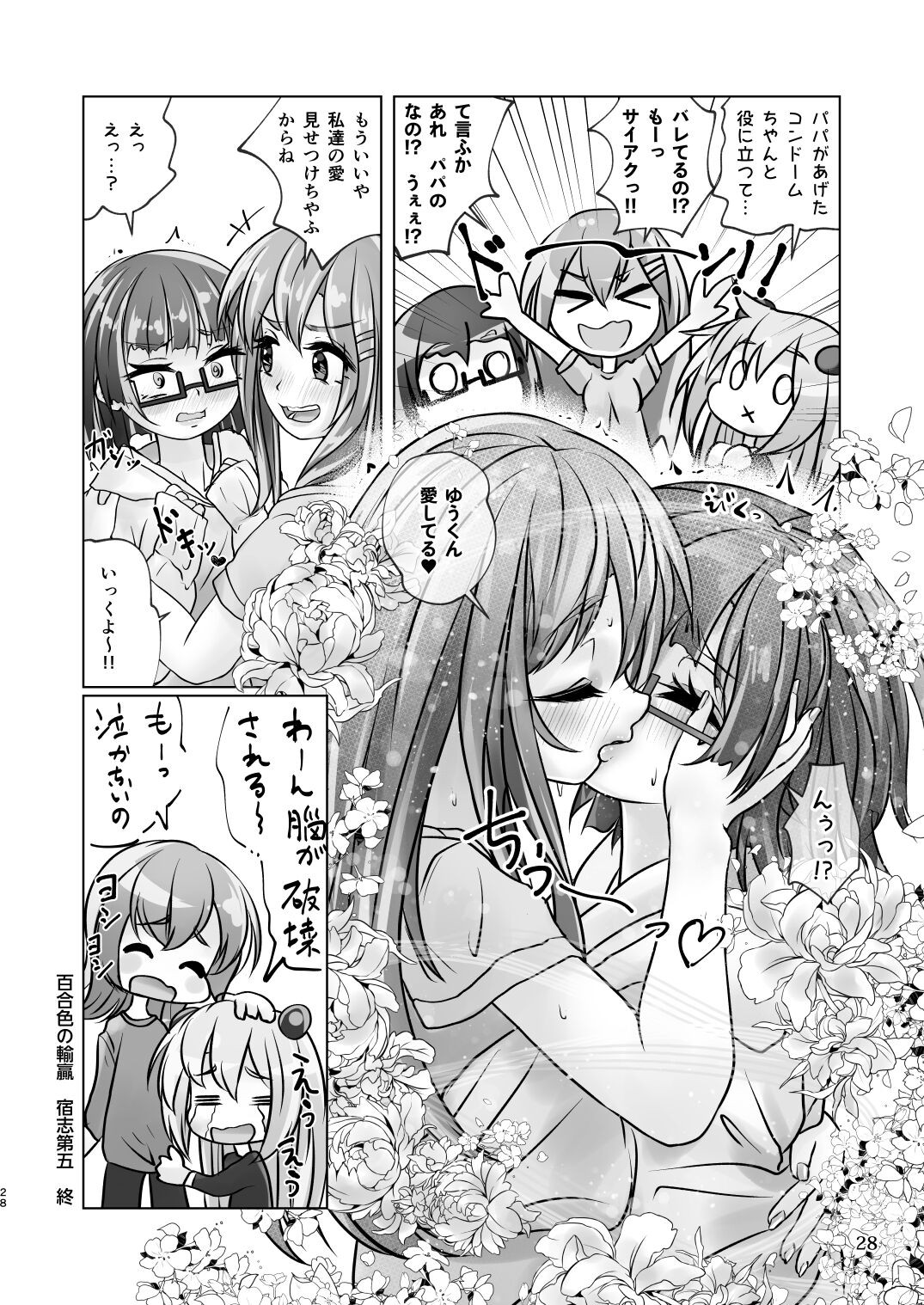 Page 28