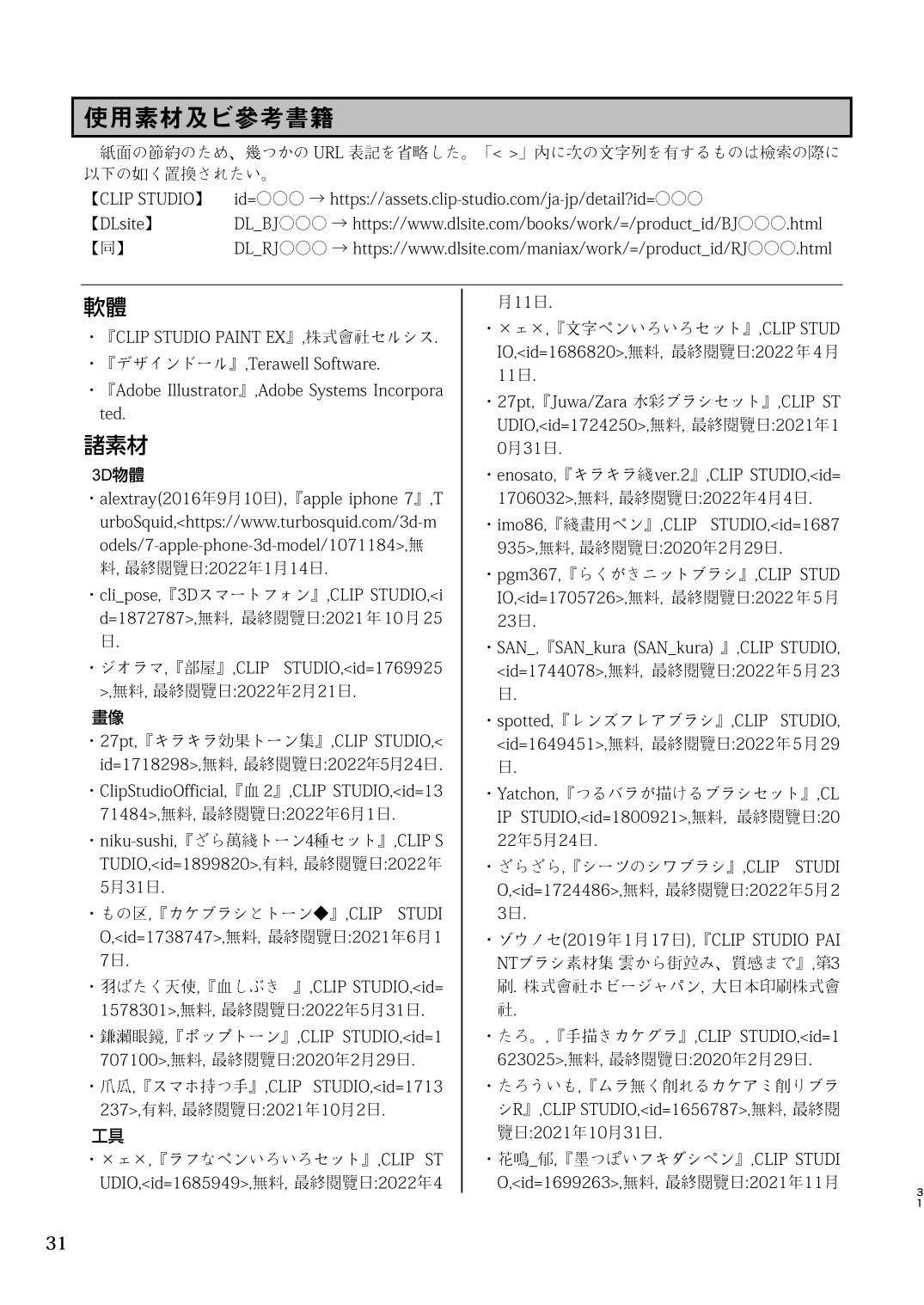 Page 31