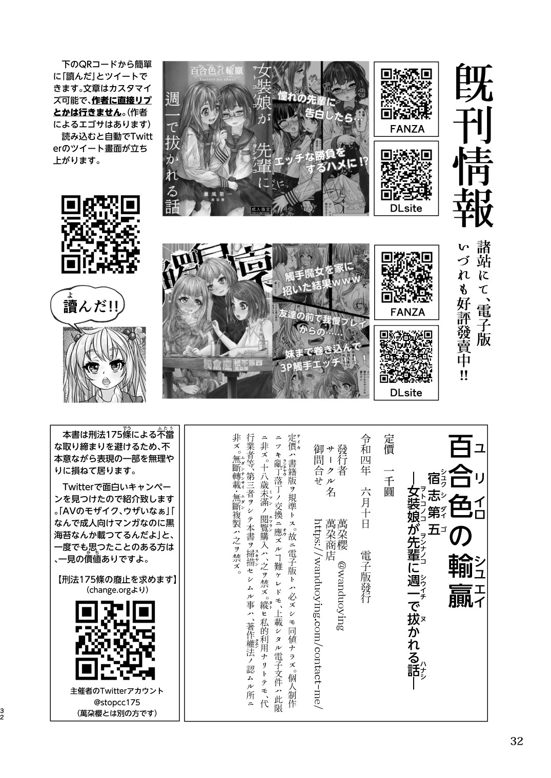 Page 32