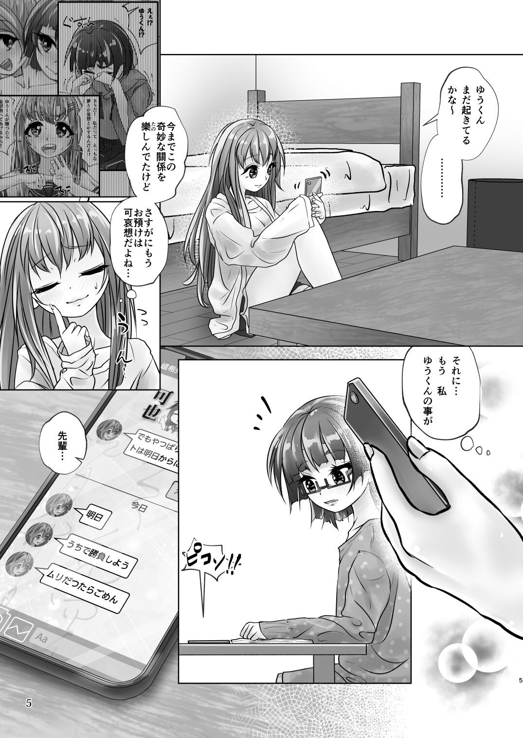 Page 5