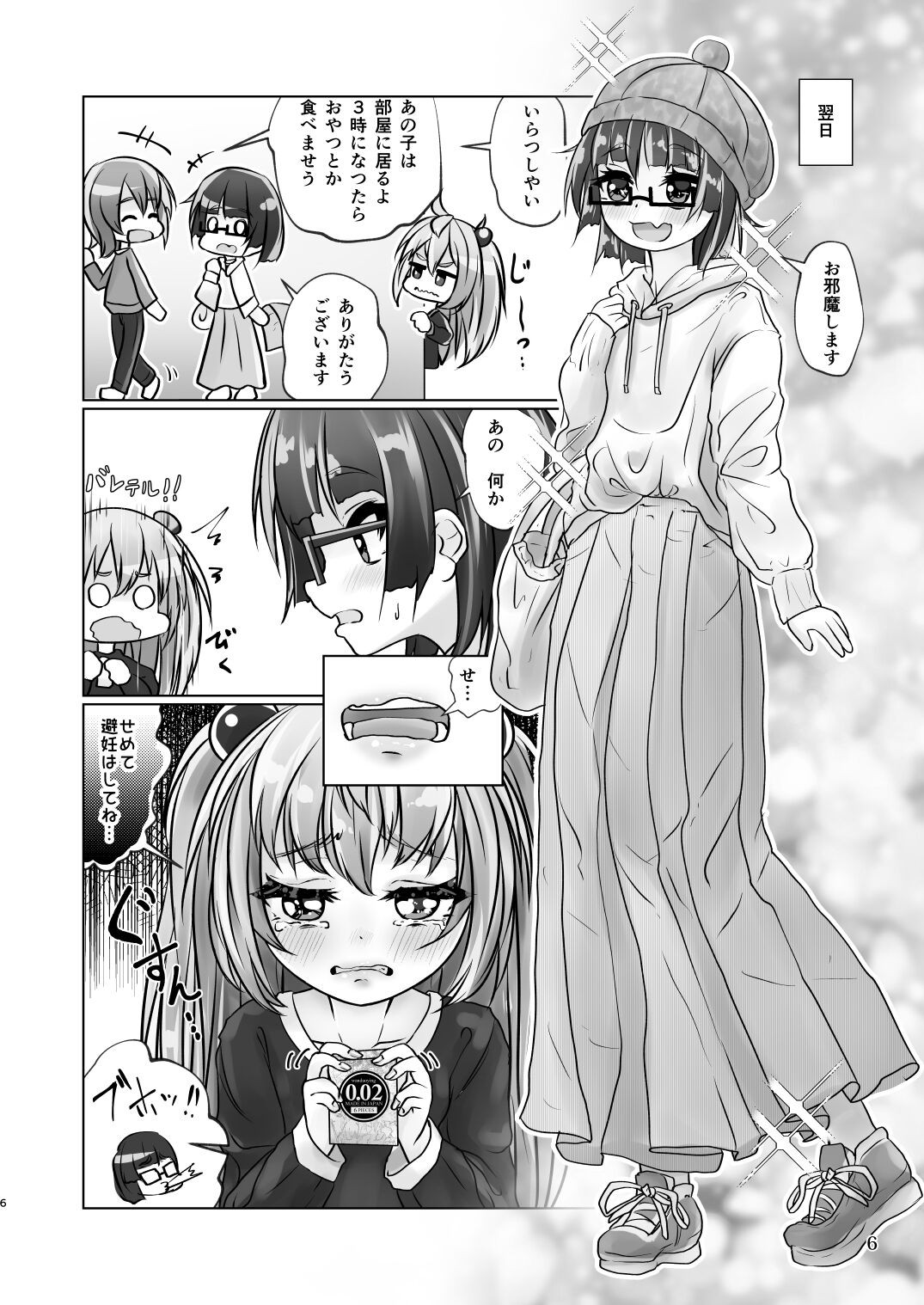 Page 6