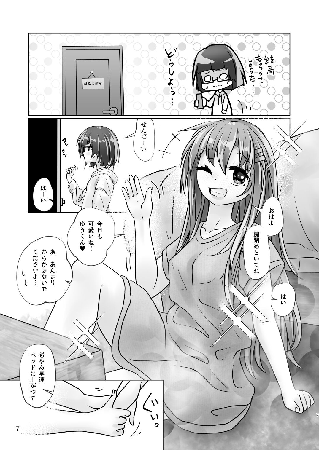 Page 7